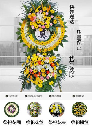 山东滨州滨城区梁才街道王益贤社区花圈代送
